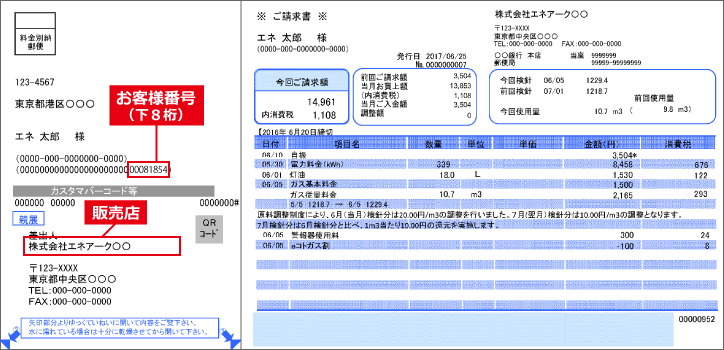 請求書・圧着ハガキタイプ